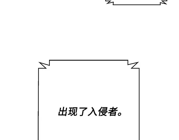 《入手神话级专属装备》第85话图227