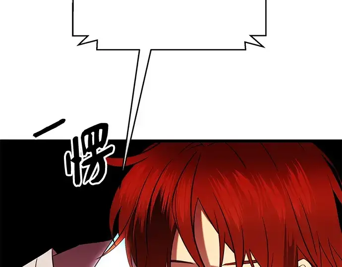 《入手神话级专属装备》第85话图228