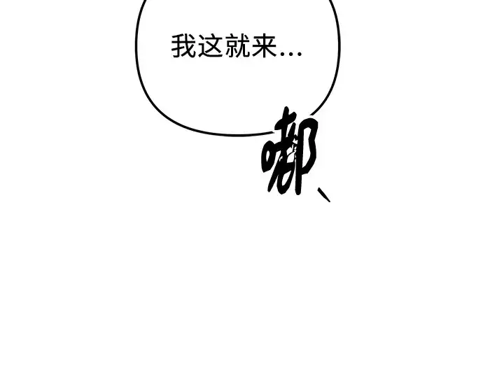 《入手神话级专属装备》第85话图231