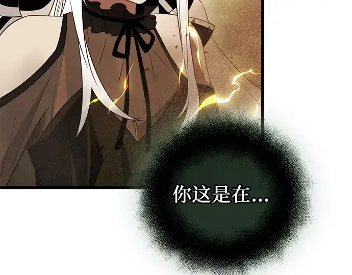 《入手神话级专属装备》第85话图234