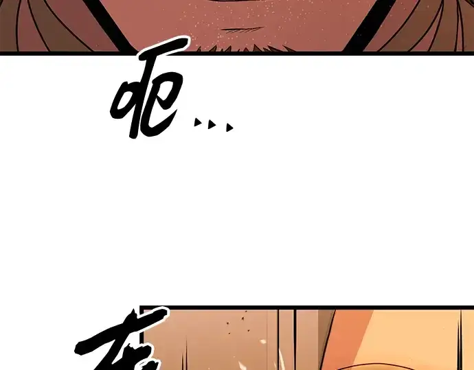《入手神话级专属装备》第85话图237