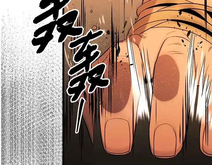 《入手神话级专属装备》第85话图238