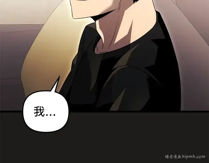 《入手神话级专属装备》第85话图24