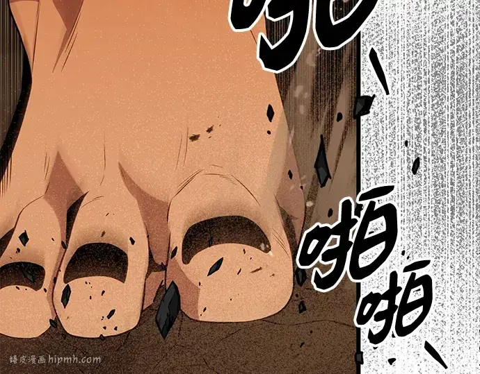 《入手神话级专属装备》第85话图240