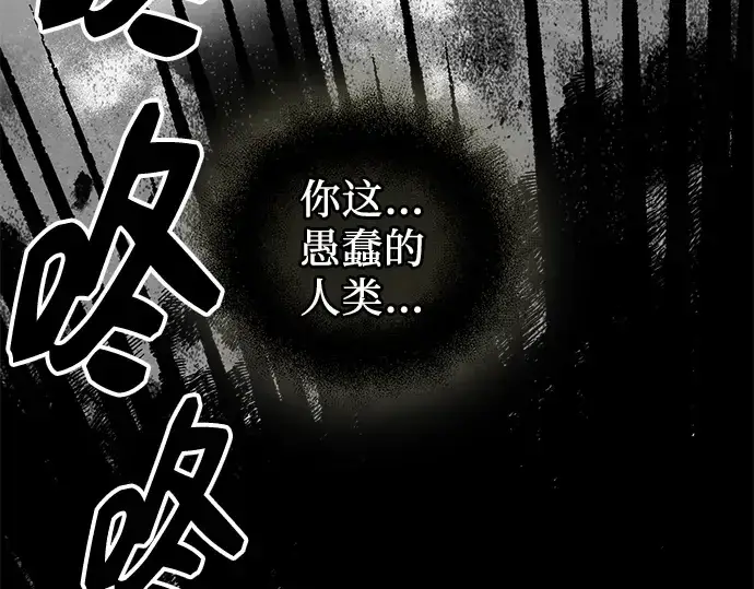 《入手神话级专属装备》第85话图242