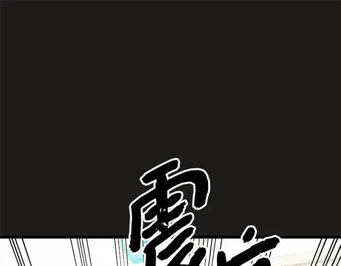 《入手神话级专属装备》第85话图29