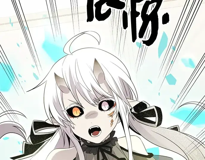 《入手神话级专属装备》第85话图30