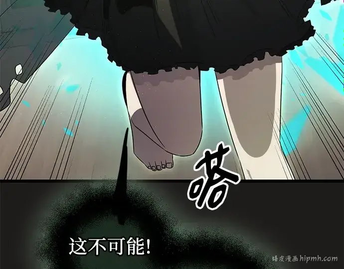 《入手神话级专属装备》第85话图32