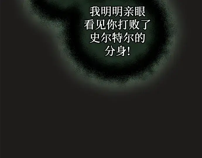 《入手神话级专属装备》第85话图33