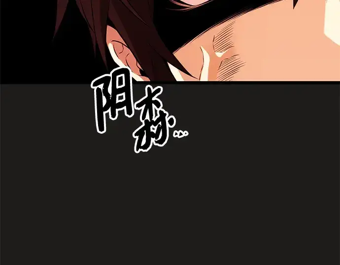 《入手神话级专属装备》第85话图35