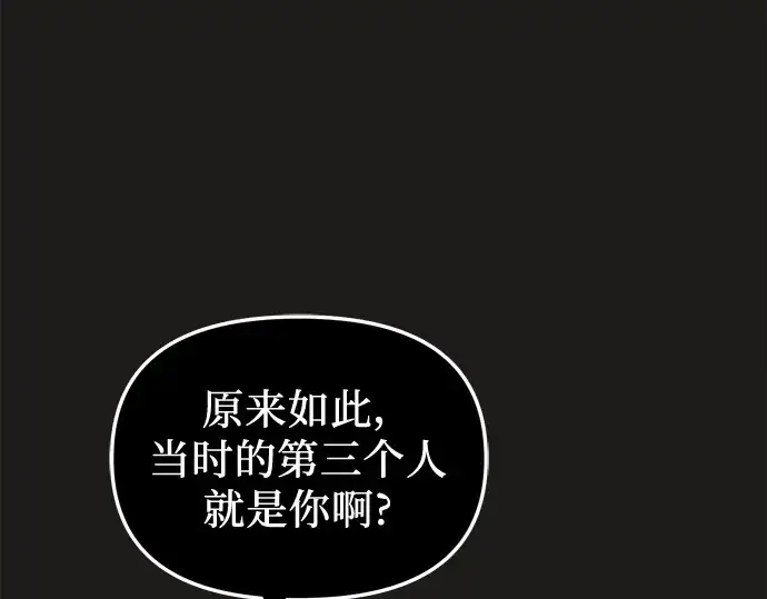 《入手神话级专属装备》第85话图36