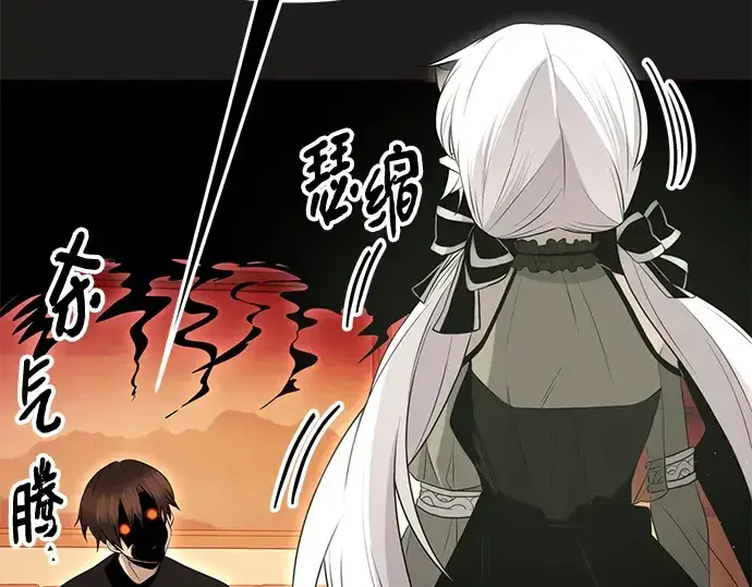 《入手神话级专属装备》第85话图37
