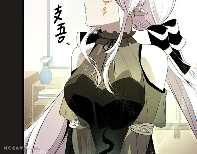 《入手神话级专属装备》第85话图40