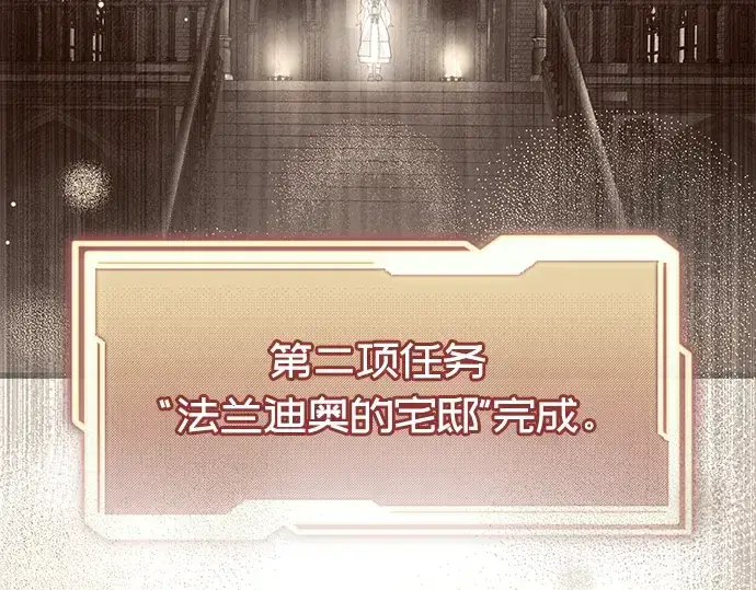 《入手神话级专属装备》第85话图44