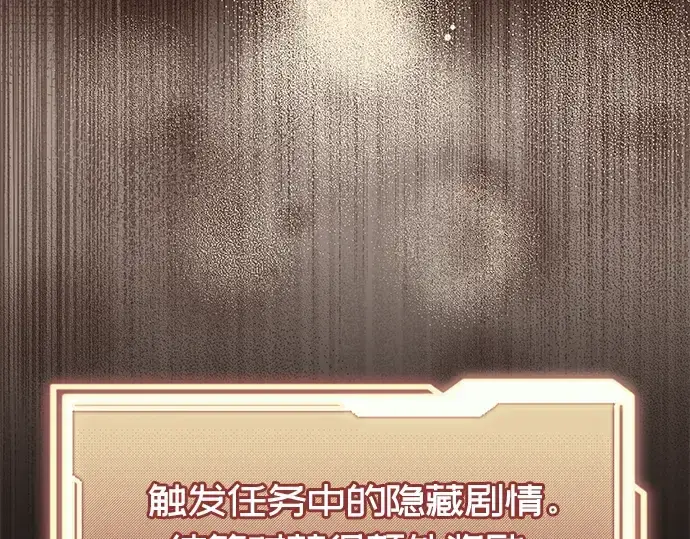 《入手神话级专属装备》第85话图49