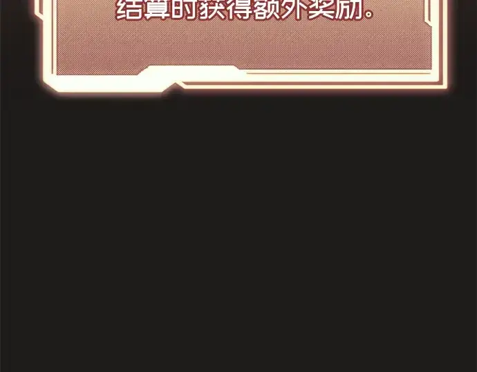 《入手神话级专属装备》第85话图50