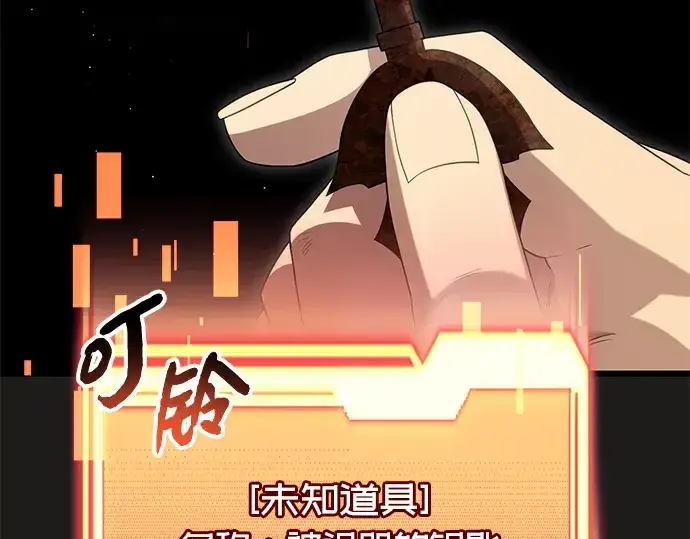 《入手神话级专属装备》第85话图53