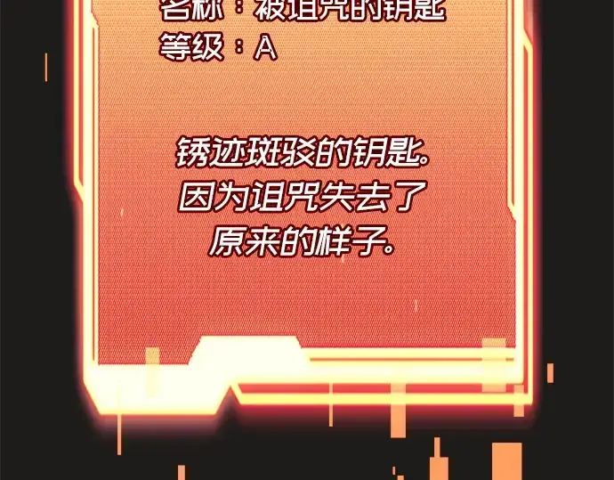 《入手神话级专属装备》第85话图54