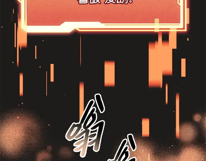 《入手神话级专属装备》第85话图57