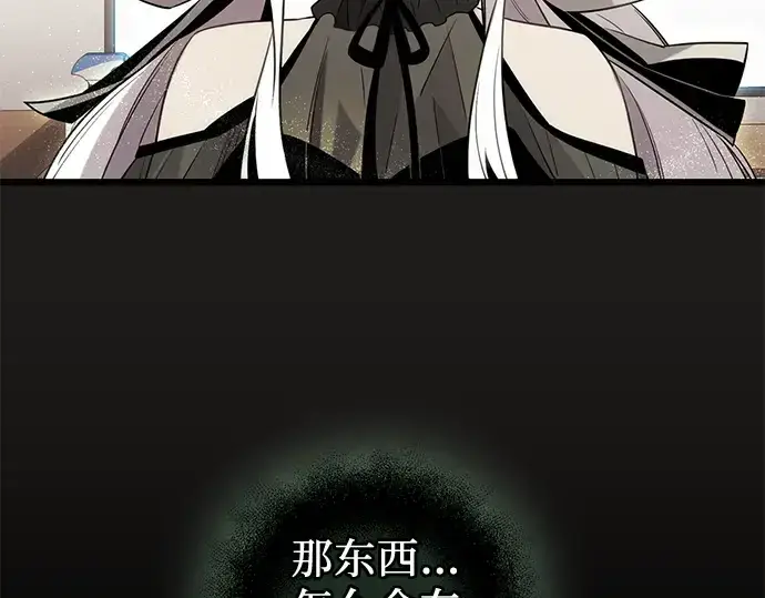 《入手神话级专属装备》第85话图63