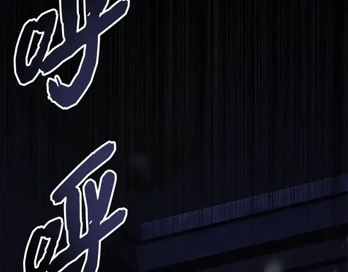 《入手神话级专属装备》第85话图66