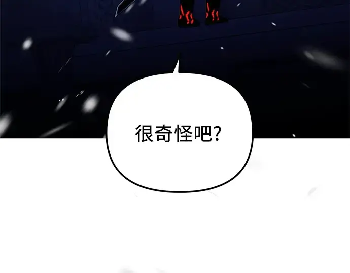 《入手神话级专属装备》第85话图69