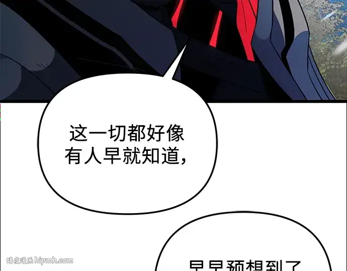 《入手神话级专属装备》第85话图72