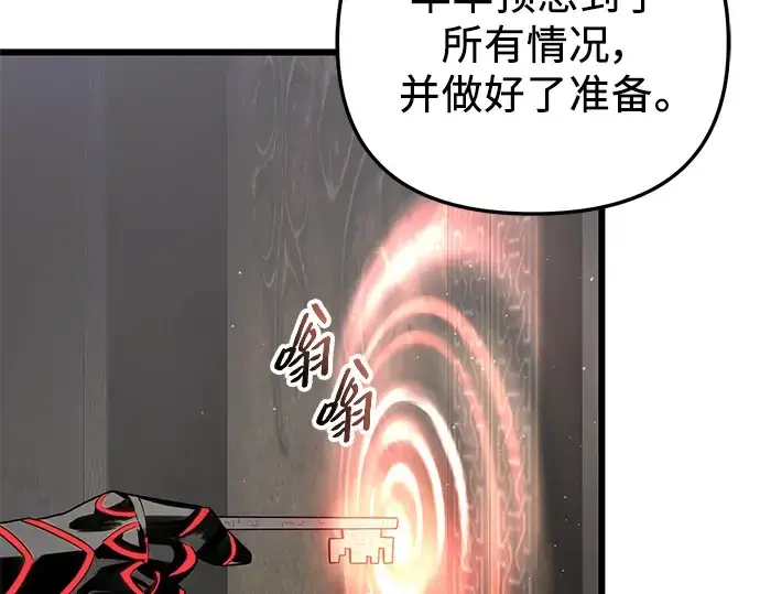 《入手神话级专属装备》第85话图73