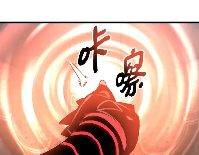 《入手神话级专属装备》第85话图75
