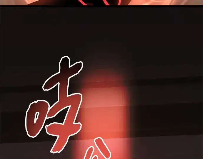 《入手神话级专属装备》第85话图76