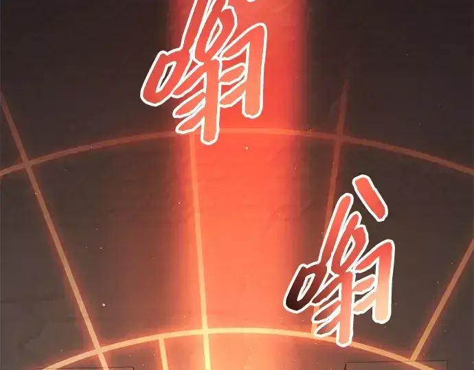 《入手神话级专属装备》第85话图77
