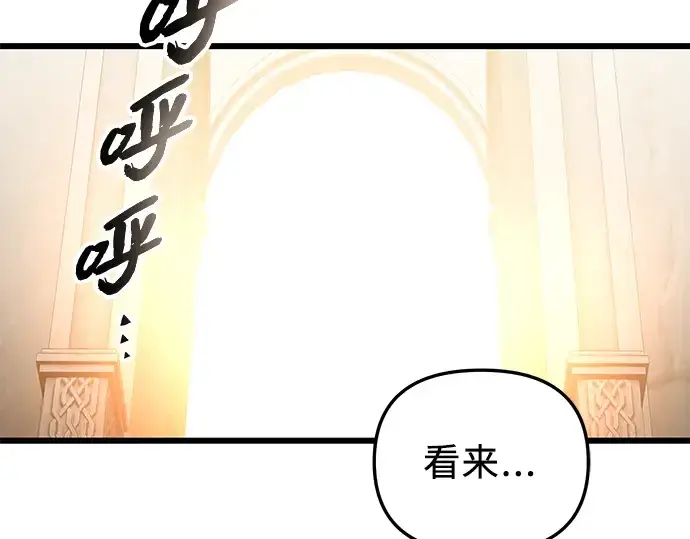 《入手神话级专属装备》第85话图81