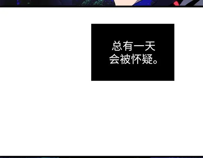 《入手神话级专属装备》第85话图92