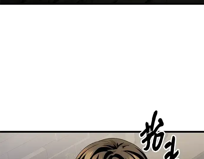 《入手神话级专属装备》第85话图99