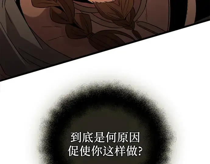 《入手神话级专属装备》第86话图102