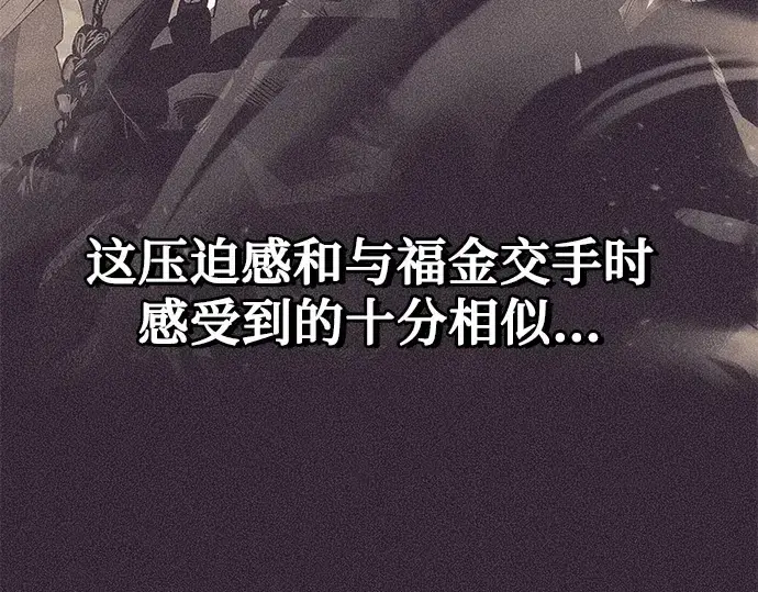 《入手神话级专属装备》第86话图108
