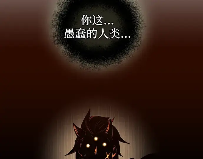《入手神话级专属装备》第86话图11