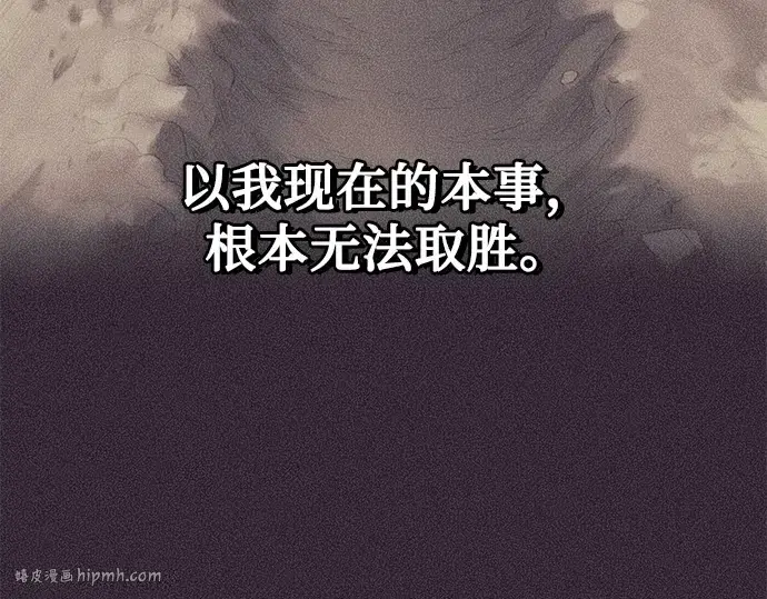 《入手神话级专属装备》第86话图112