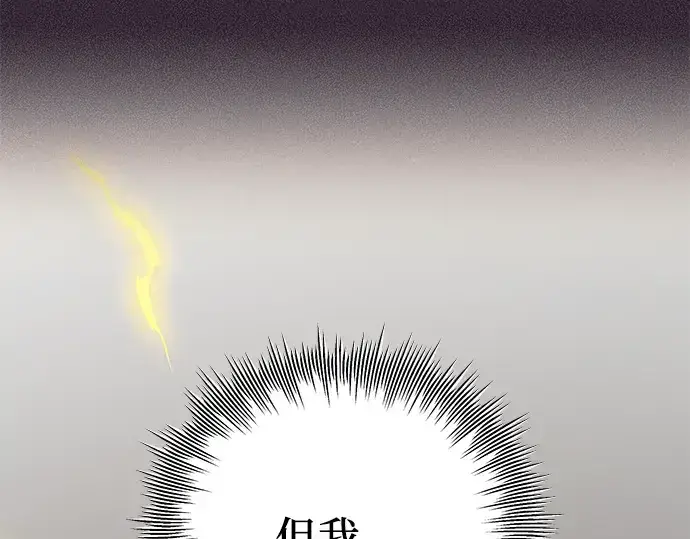 《入手神话级专属装备》第86话图113