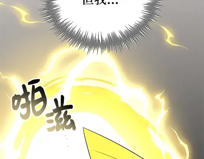 《入手神话级专属装备》第86话图114