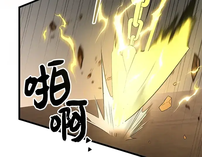 《入手神话级专属装备》第86话图119