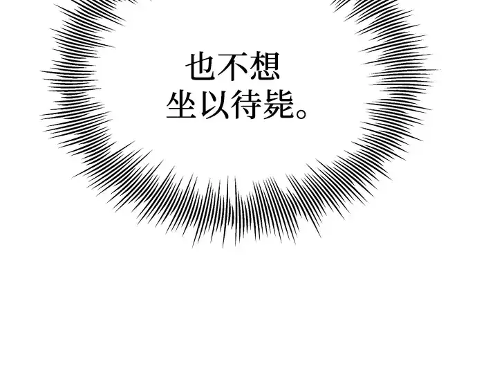 《入手神话级专属装备》第86话图134
