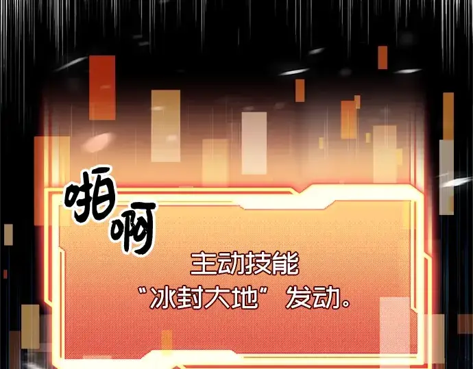 《入手神话级专属装备》第86话图139
