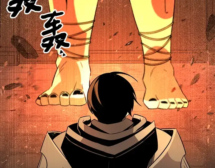 《入手神话级专属装备》第86话图14