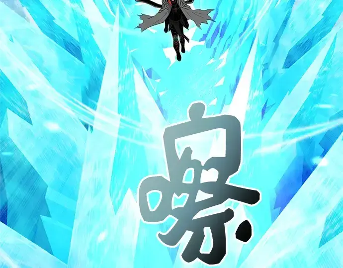《入手神话级专属装备》第86话图145