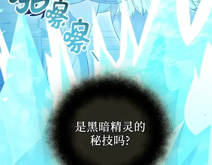 《入手神话级专属装备》第86话图149