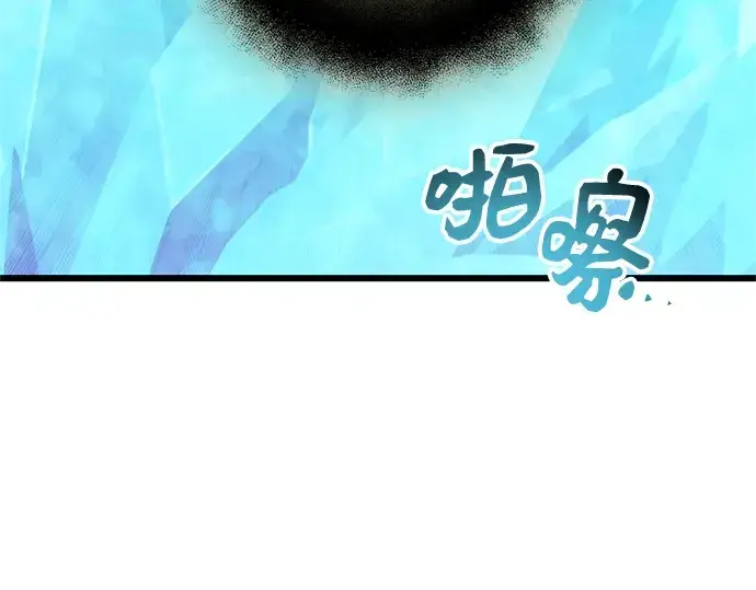 《入手神话级专属装备》第86话图150