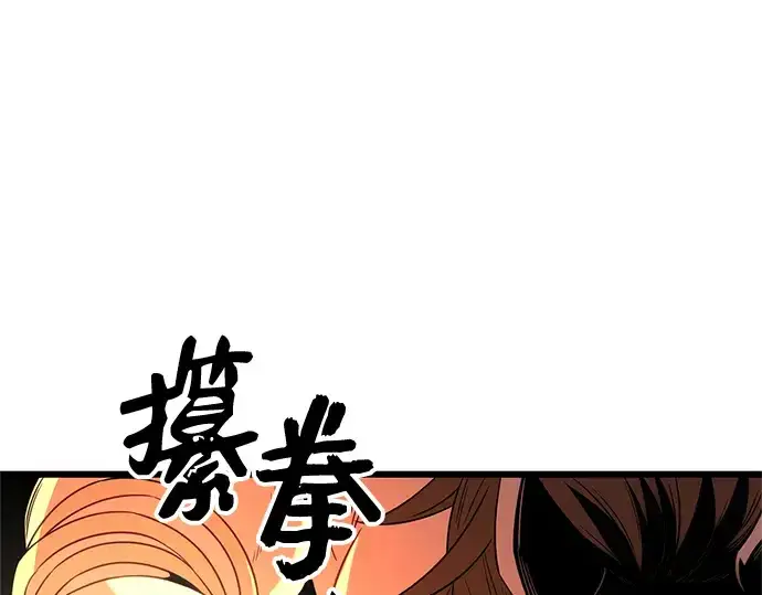 《入手神话级专属装备》第86话图151