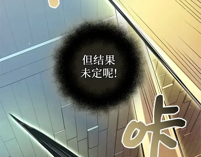 《入手神话级专属装备》第86话图157