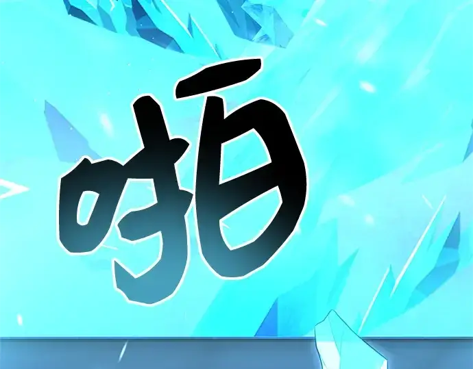 《入手神话级专属装备》第86话图161